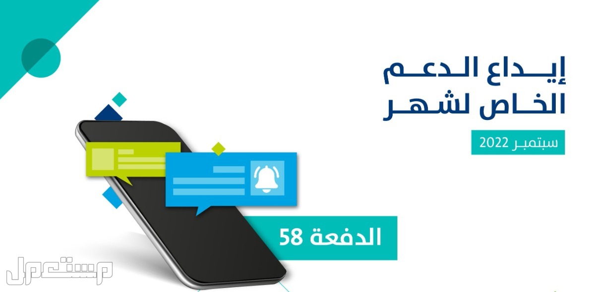 تعرف على تفاصيل الدفعة الـ 58 من حساب مواطن وخطوات الاستعلام في الأردن تفاصيل حساب مواطن