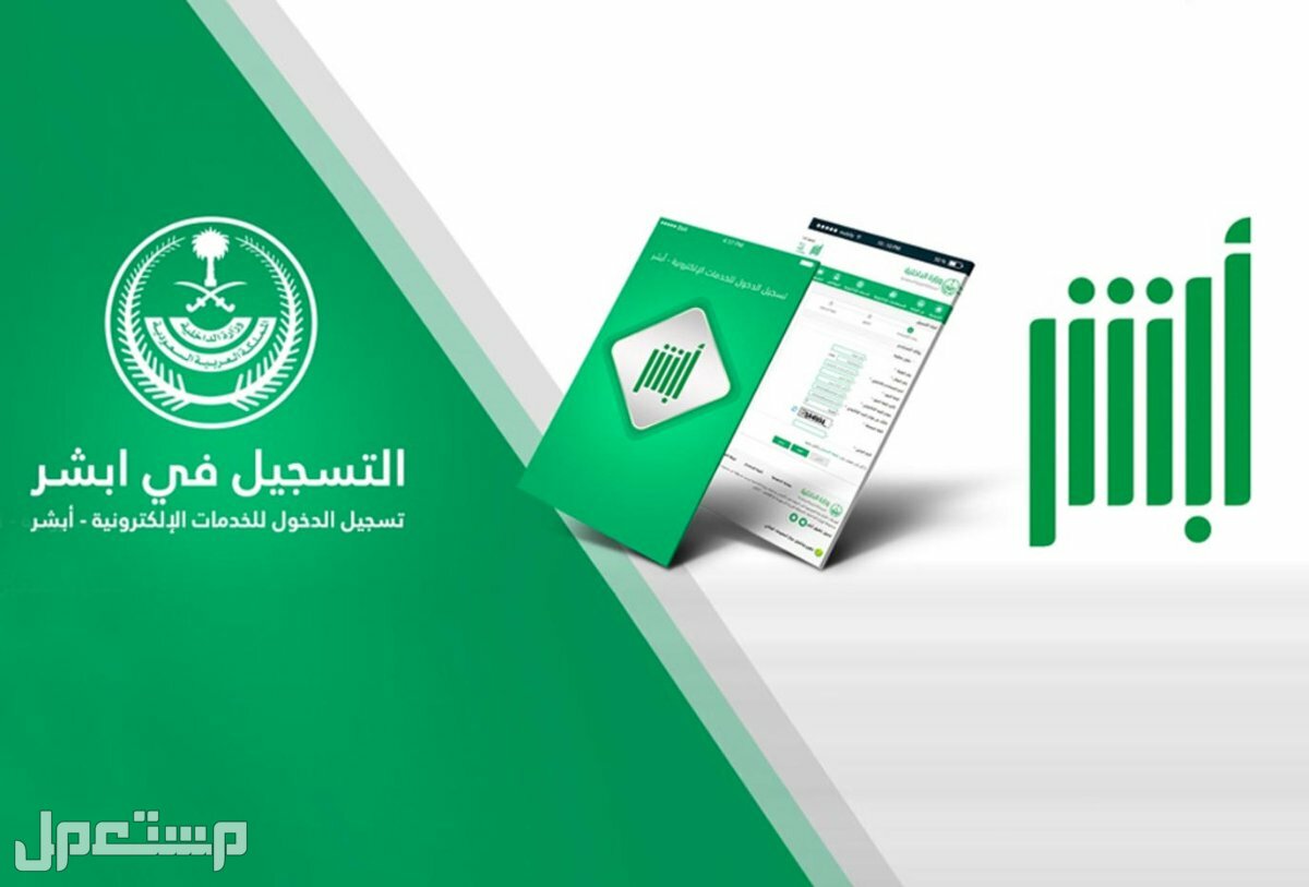 شروط اسقاط سيارة تالفة إلكترونياً اسقاط سيارة تالفة عبر ابشر