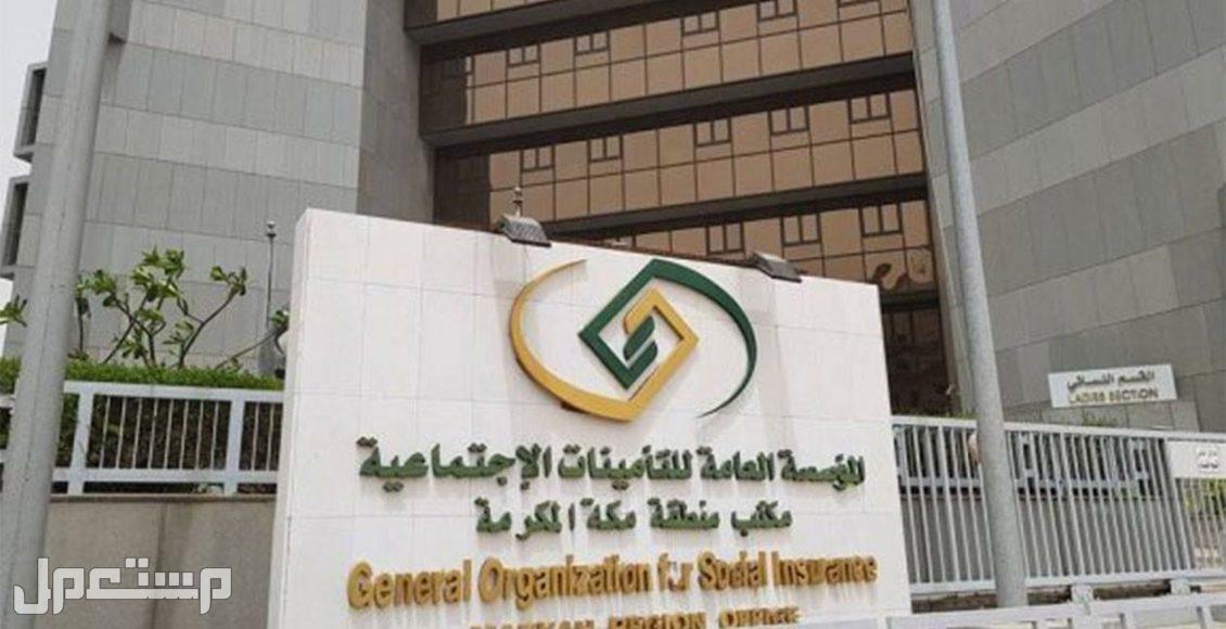تعرف على التخصصات المطلوبة في وظائف التأمينات الاجتماعية في عمان