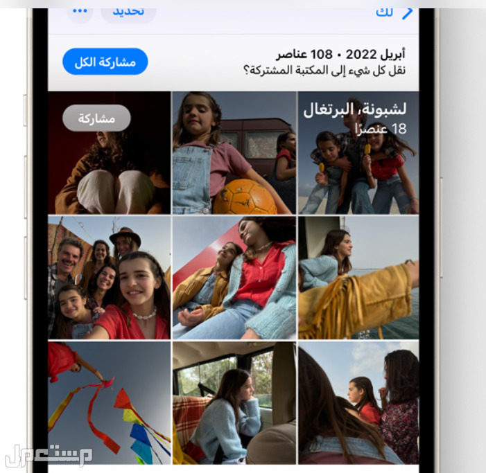 تحديث ios 16 الجديد كيف ينقذ المعنفين ويعزز الخصوصية في الإمارات العربية المتحدة مشاركة الصور ios 16