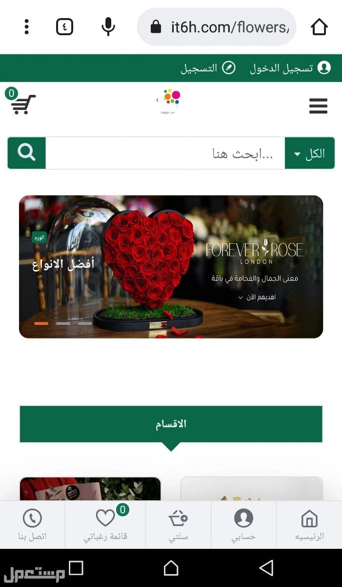 تصميم متجر الكتروني لبيع الورد في الرياض بسعر 1111 ريال سعودي تصميم متجر الكتروني لبيع الورد وتغليف الهدايا التميز لتصميم المواقع والمتاجر