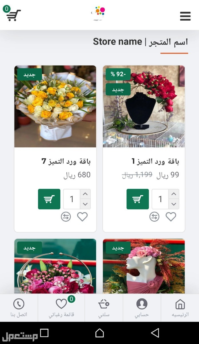 تصميم متجر الكتروني لبيع الورد في الرياض بسعر 1111 ريال سعودي تصميم متجر الكتروني لبيع الورد وتغليف الهدايا التميز لتصميم المواقع والمتاجر