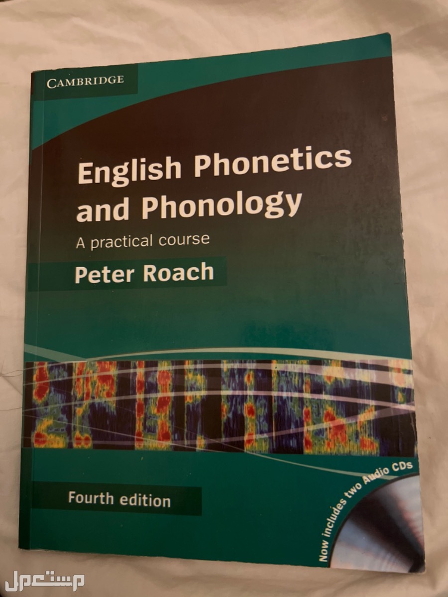 للبيع كتاب English phonetics and phonology
