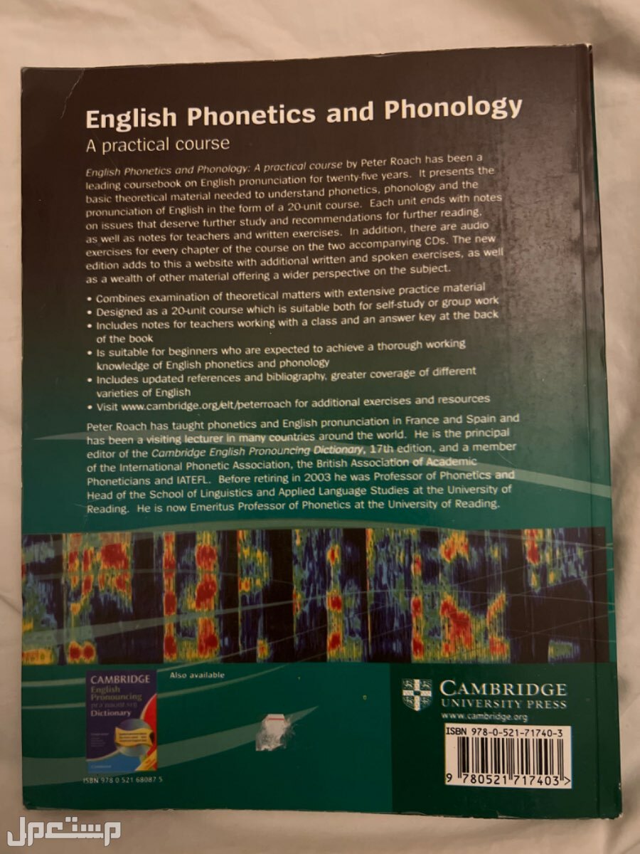 للبيع كتاب English phonetics and phonology