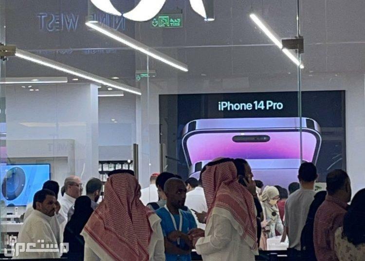 بالصور.. وصول آيفون 14 في المتاجر رسمياً وتهافت المواطنين عليه في السعودية