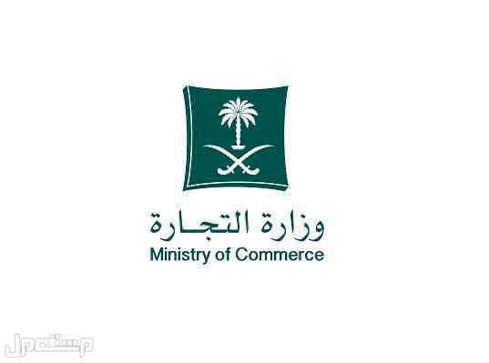 ضبط مخالفات استخدام العلم السعودي على المنتجات في المتاجر والمنصات الإلكترونية في الجزائر وزارة التجارة