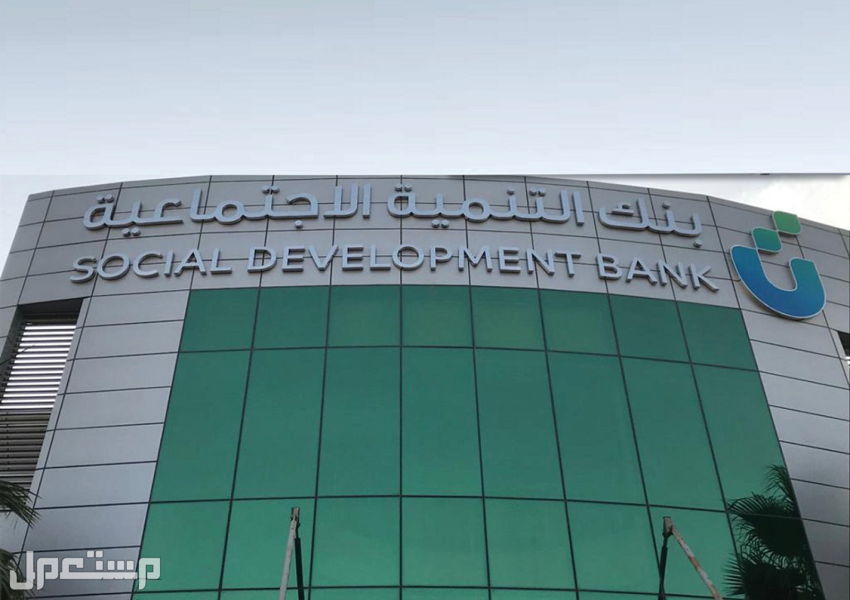كيف احصل على قرض الضمان الاجتماعي بدون كفيل من بنك التسليف؟ في البحرين قرض الضمان الاجتماعي بدون كفيل