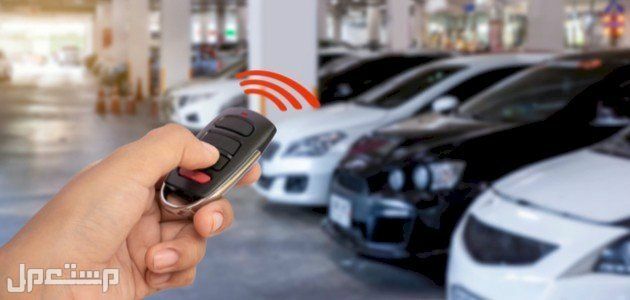 تعرف على أفضل جهاز إنذار سيارة جهاز إنذار