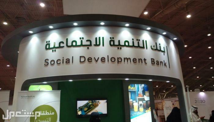 تفاصيل اتفاقية التعاون بين الموارد البشرية وبنك التنمية الاجتماعية بنك التنمية الاجتماعية