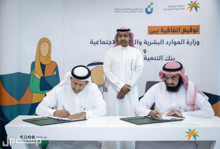 تفاصيل اتفاقية التعاون بين الموارد البشرية وبنك التنمية الاجتماعية في الكويت
