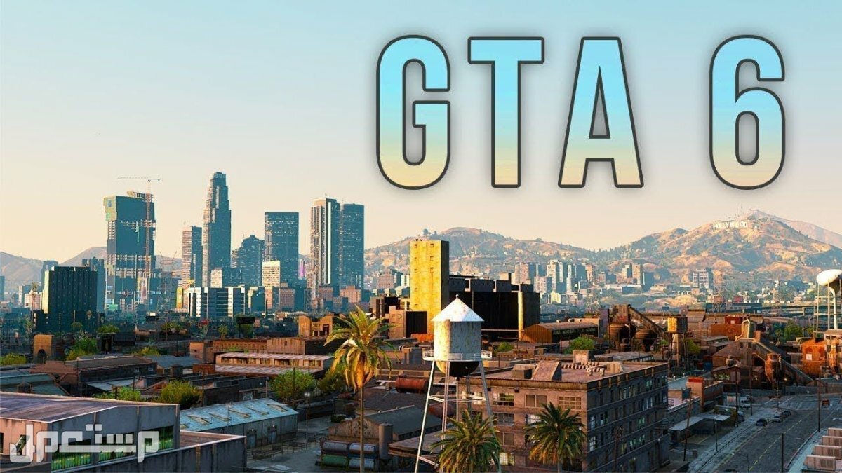تعرف على التفاصيل الكاملة لتسريب لعبة GTA 6 الجديدة جتا 6