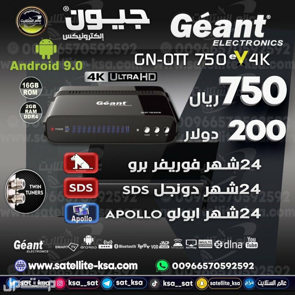 مراجعة رسيفر جيون 750 4K في الإمارات العربية المتحدة مراجعة رسيفر جيون 750 4K