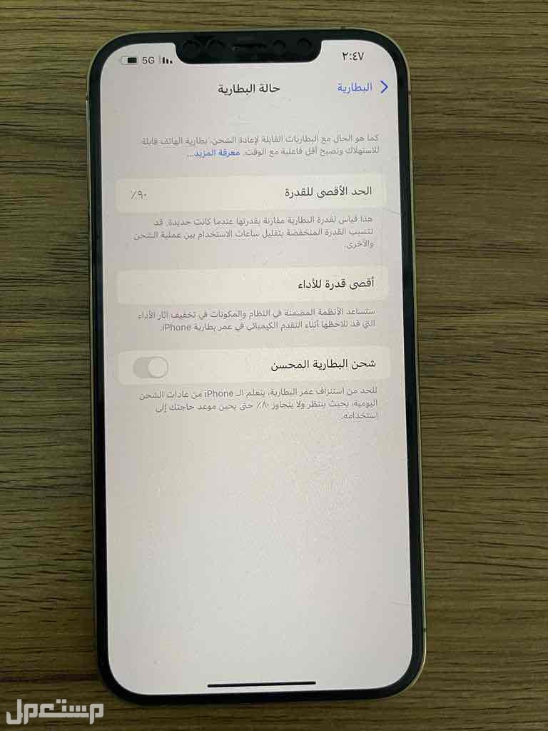 جوال ايفون 12 جديد استخدام قليل في الطائف بسعر 3000 ريال سعودي قابل للتفاوض