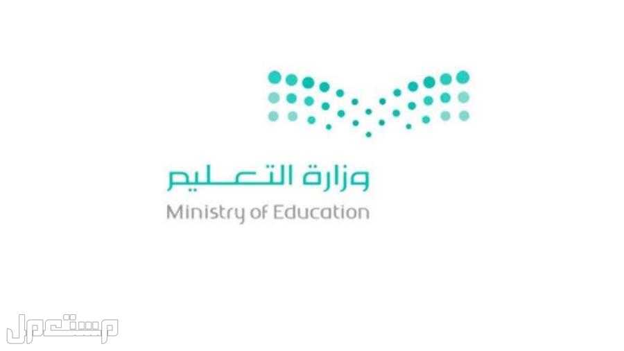 تعرف على خطوات إنشاء حساب جديد على منصة مدرستي 1444 في لبنان وزارة التعليم