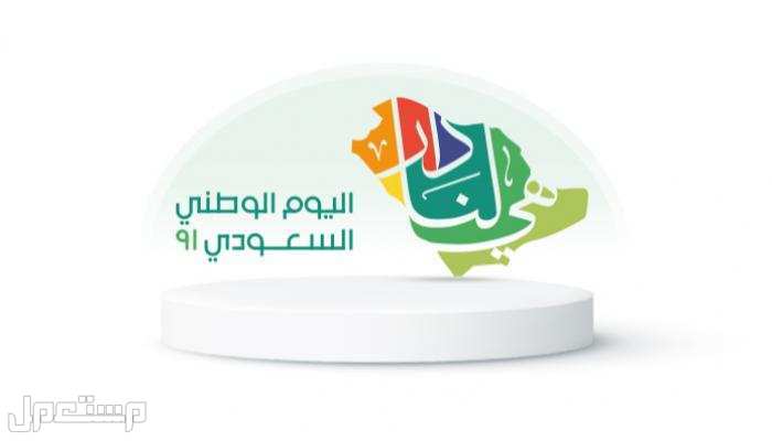 تعويض إجازة اليوم الوطني للقطاع الخاص في عمان تعويض إجازة اليوم الوطني للقطاع الخاص