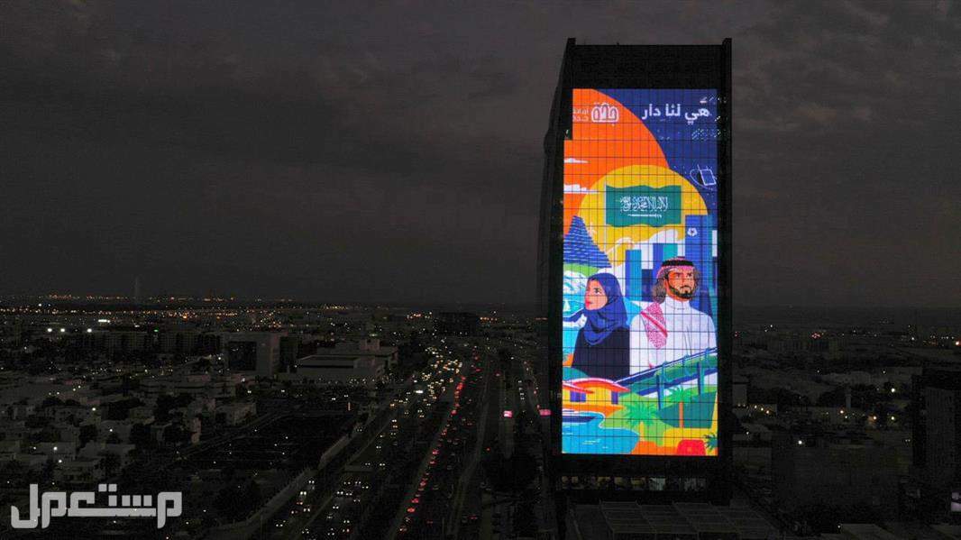موضوع تعبير عن اليوم الوطني السعودي 95 لعام 2025 موضوع تعبير عن اليوم الوطني السعودي