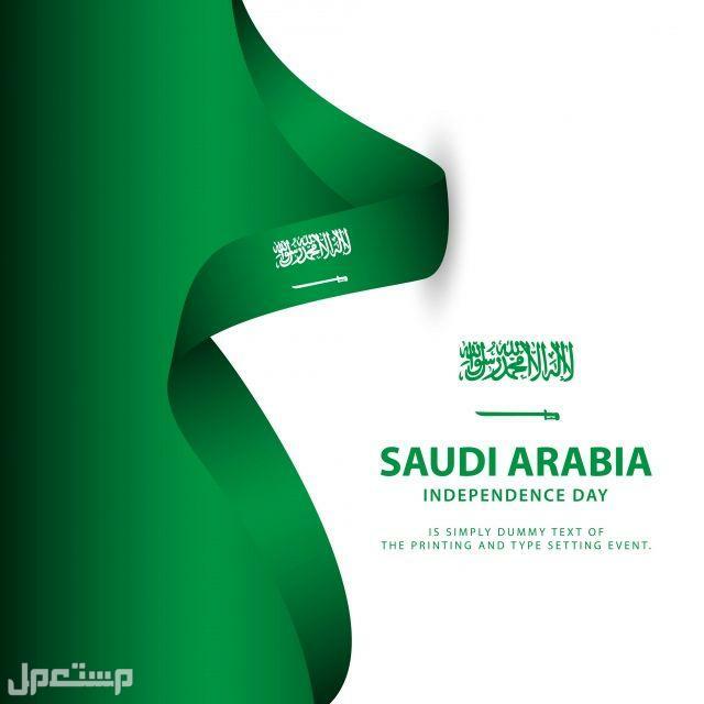 خلفيات اليوم الوطني 2022 (صور) في السعودية خلفيات اليوم الوطني 2022