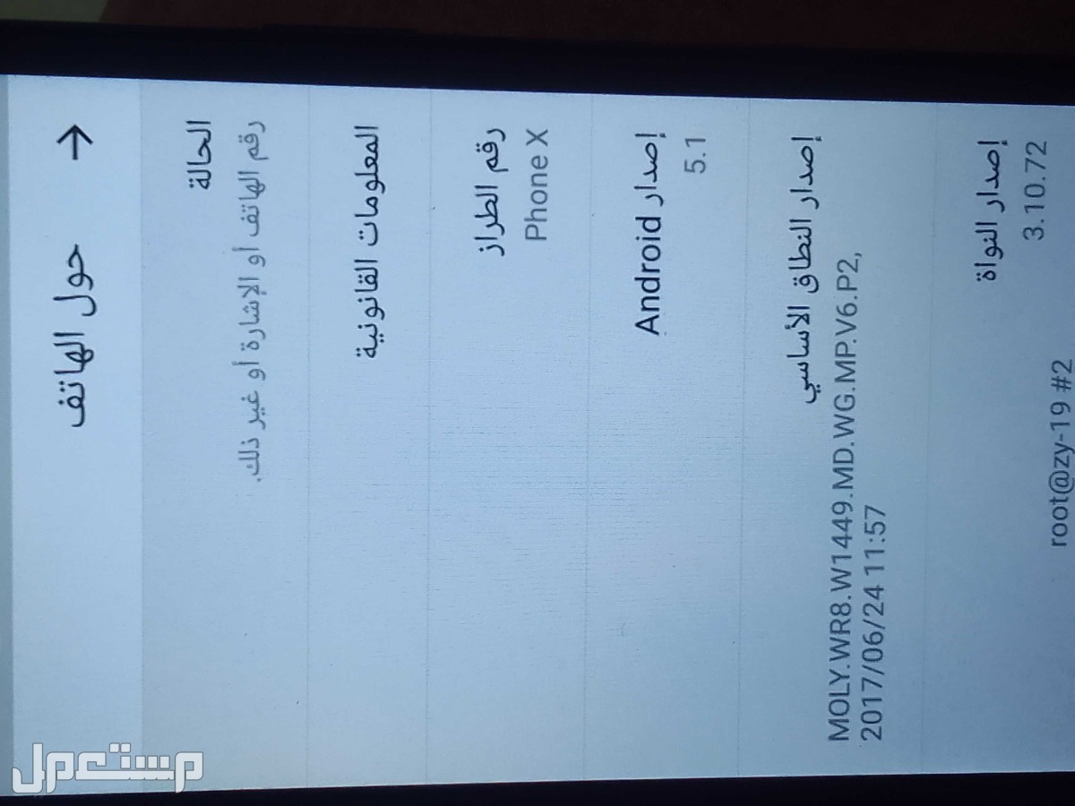 جوال  Phone X ماركة جوال  Phone X في الجبيل بسعر 100 ريال سعودي بداية السوم