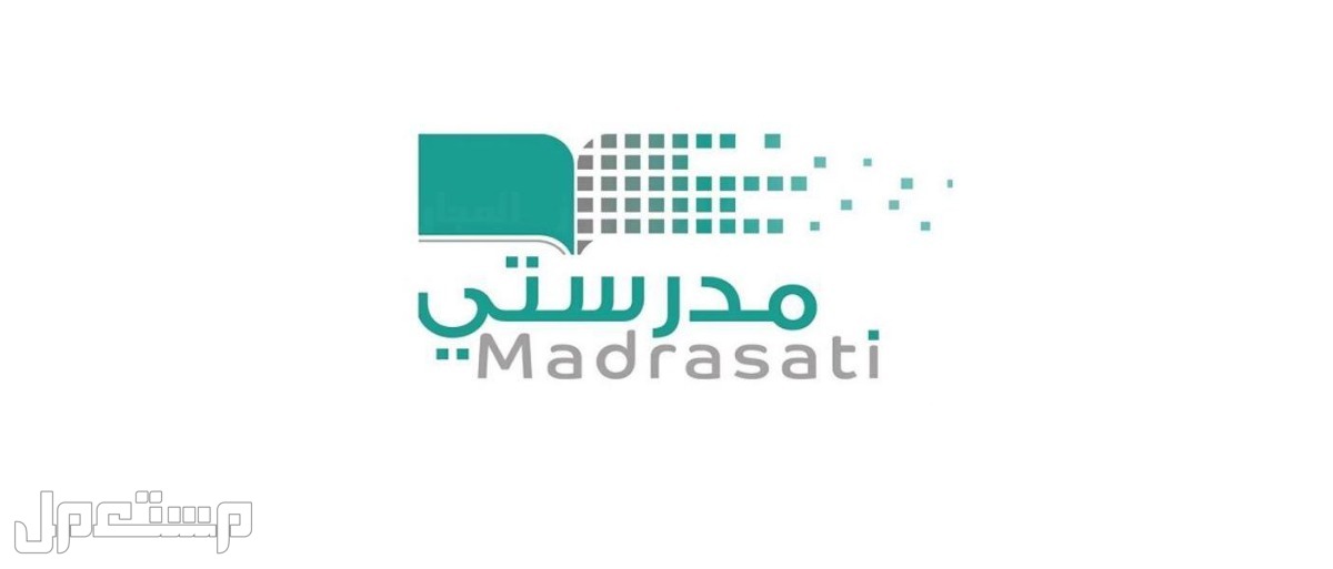 منصة مدرستي لولي الأمر تسجيل الدخول 1444