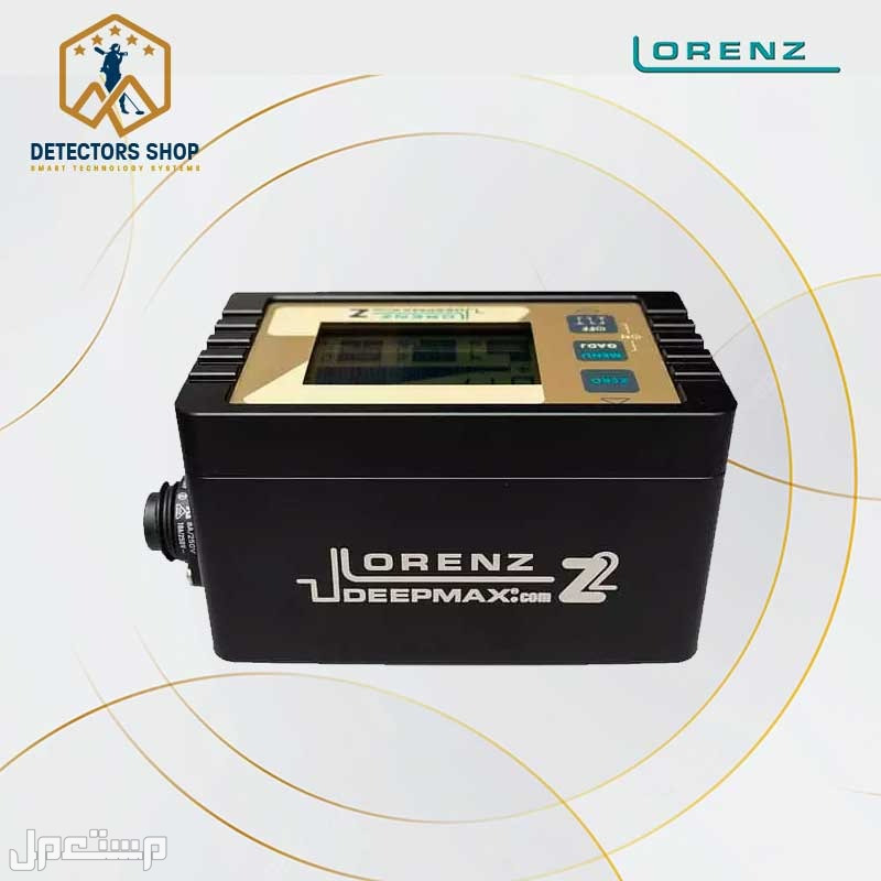 جهاز كشف الذهب الخام والمعادن لاصغر الاحجام  لورنز ديب ماكس زد1 - LORENZ DE