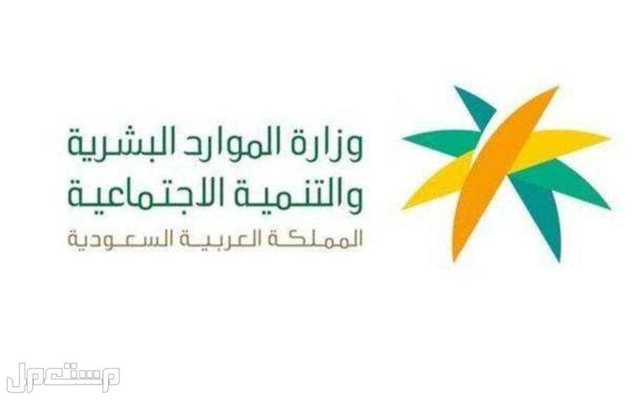 موعد صرف الضمان الاجتماعي لشهر أكتوبر 2022 في عمان وزارة الموراد البشرية والتنمية الاجتماعية