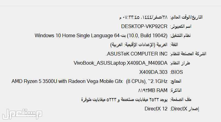 لاب توب Asus المميز Vivobook بكرتونه FHD هارد SSD