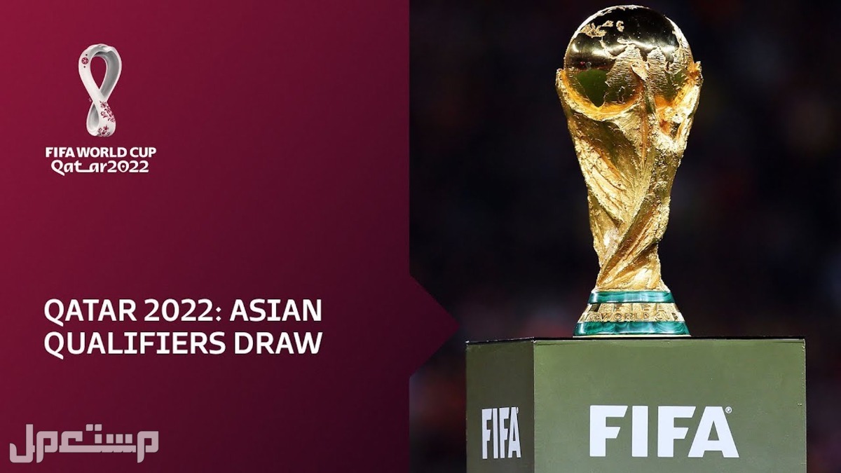 ما هي المنتخبات العربية المشاركة في كأس العالم 2022؟ في الأردن مونديال قطر