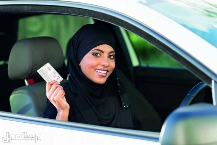 الفحص الطبي لاستخراج رخصة قيادة للنساء 2022 أسعار الفحص الطبي لاستخراج رخصة قيادة للنساء