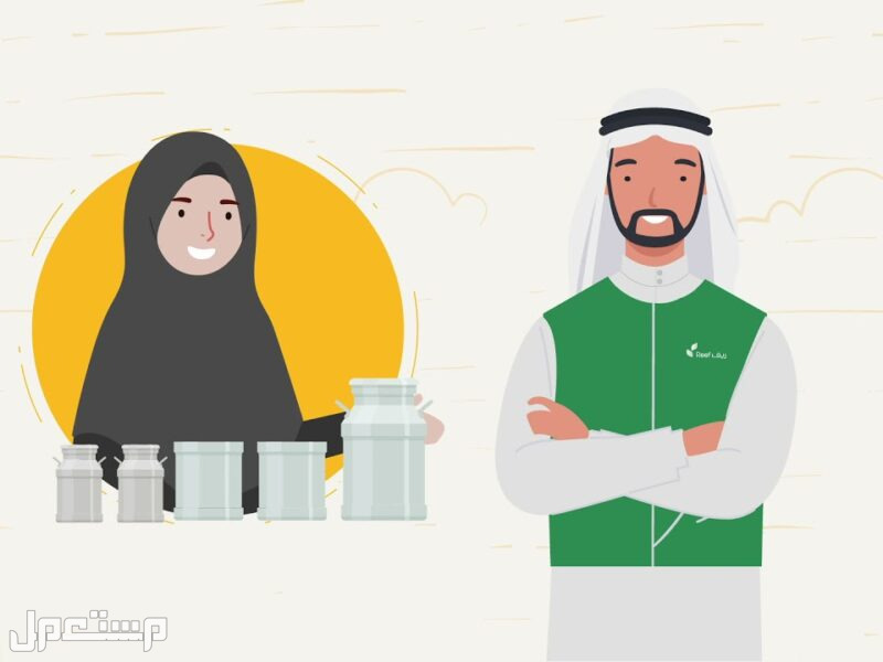 تعرف على شروط الدعم الريفي للنساء 1444 وخطوات التسجيل في السعودية الدعم الريفي للنساء 1444