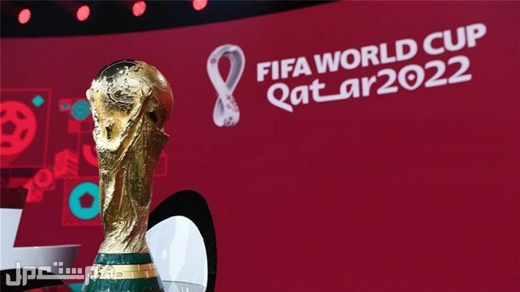 كأس العالم 2022..  موعد مونديال قطر في الإمارات العربية المتحدة كأس العالم 2022