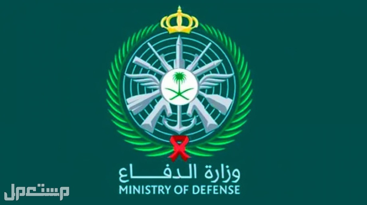 وظائف وزارة الدفاع 1444 تعرف على التفاصيل كاملة في اليَمَن وظائف وزارة الدفاع 1444