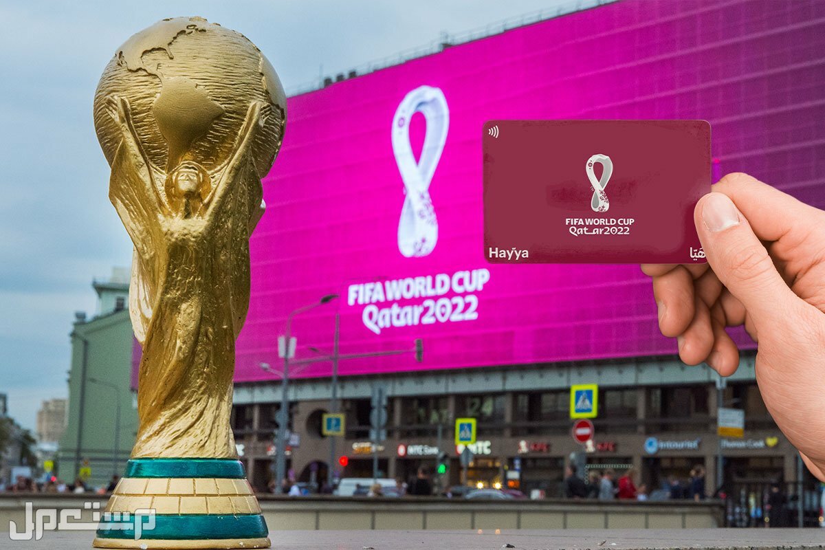 تردد القنوات المفتوحة الناقلة لمباريات كأس العالم FIFA قطر (دليلك الشامل) في السعودية قنوات كاس العالم