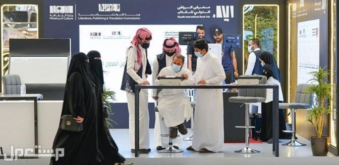 تعرف على موعد معرض الكتاب الرياض 2022 وأبرز الفعاليات في السعودية معرض الكتاب بالرياض