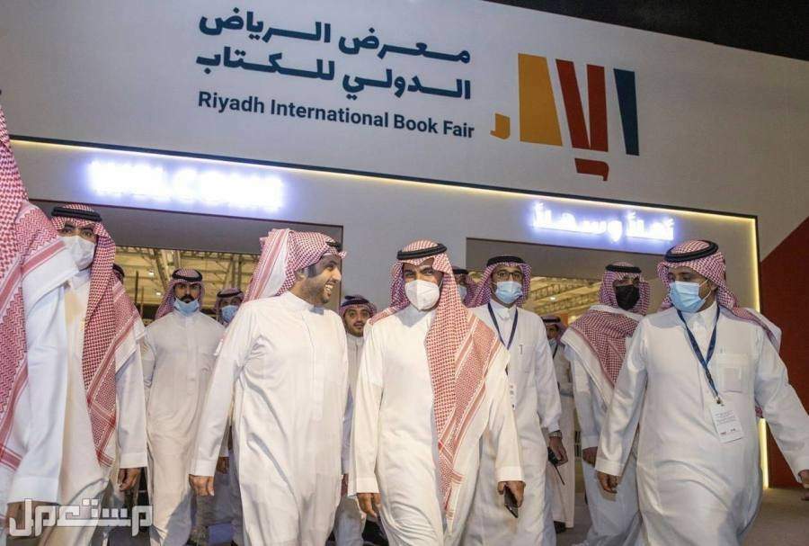 تعرف على موعد معرض الكتاب الرياض 2022 وأبرز الفعاليات في البحرين معرض الكتاب الرياض