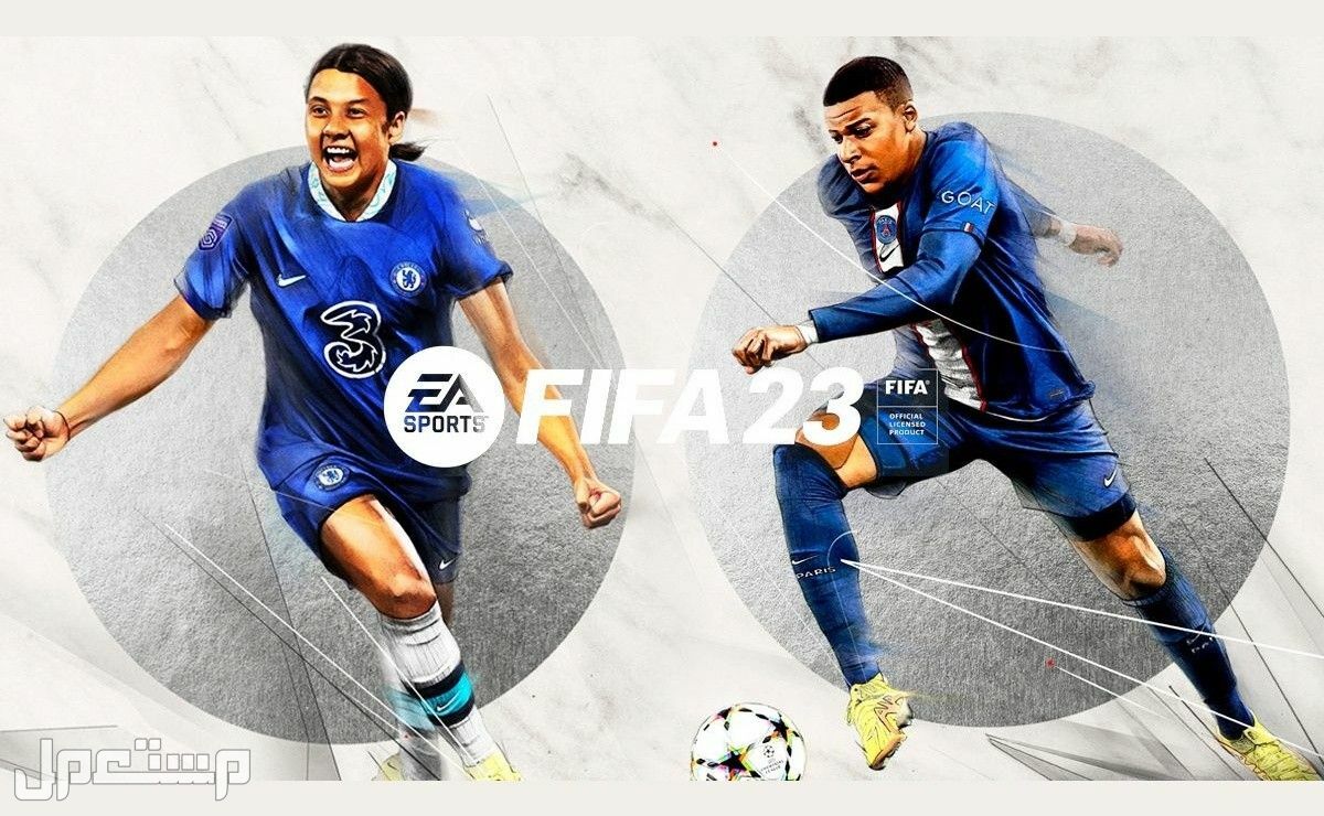 سعر فيفا 23 fifa والمميزات الجديدة فيفا 23