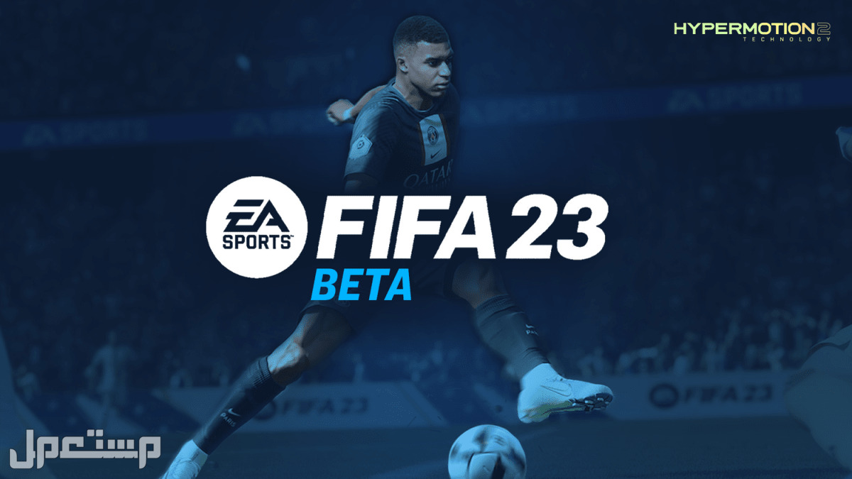 سعر فيفا 23 fifa والمميزات الجديدة fifa 23