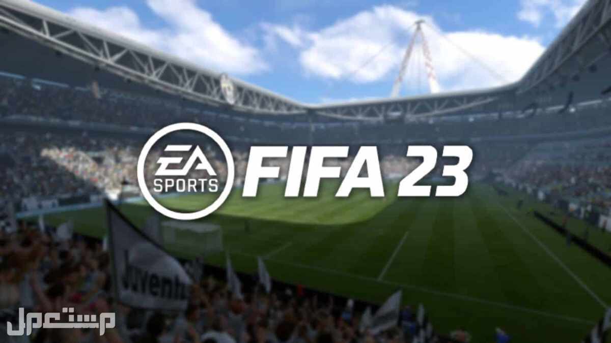 سعر فيفا 23 fifa والمميزات الجديدة