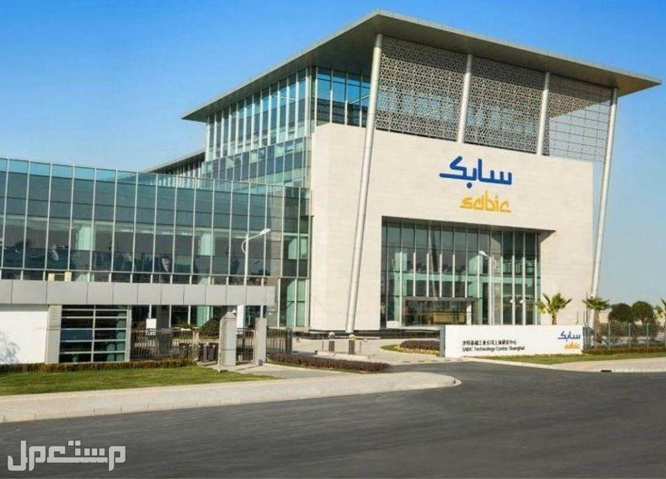 معلومات عن شركة سابك وطريقة التقديم في الإمارات العربية المتحدة معلومات عن شركة سابك وطريقة التقديم