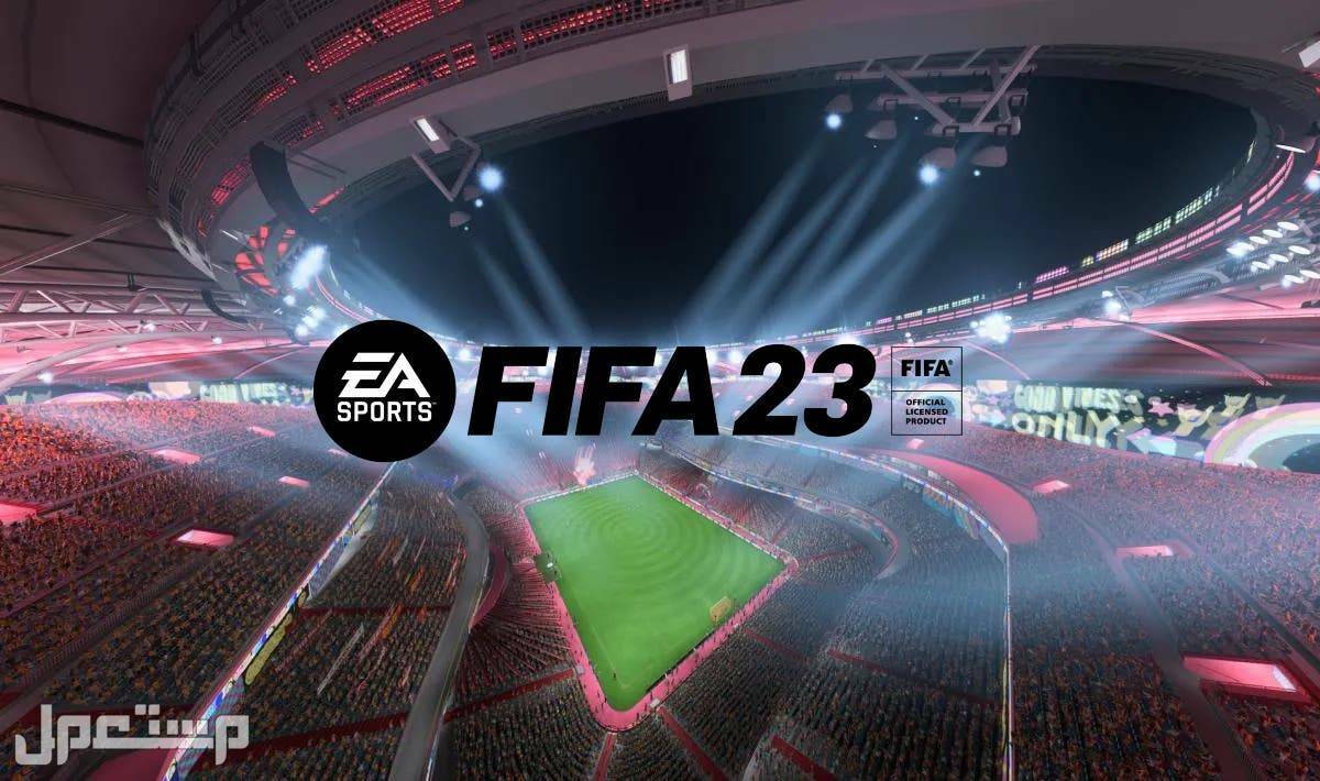 فيفا 23 FIFA بسعر رخيص في جرير فيفا 23 FIFA بسعر رخيص