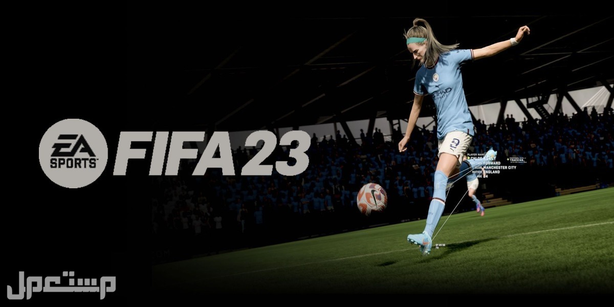 فيفا 23 FIFA بسعر رخيص في جرير