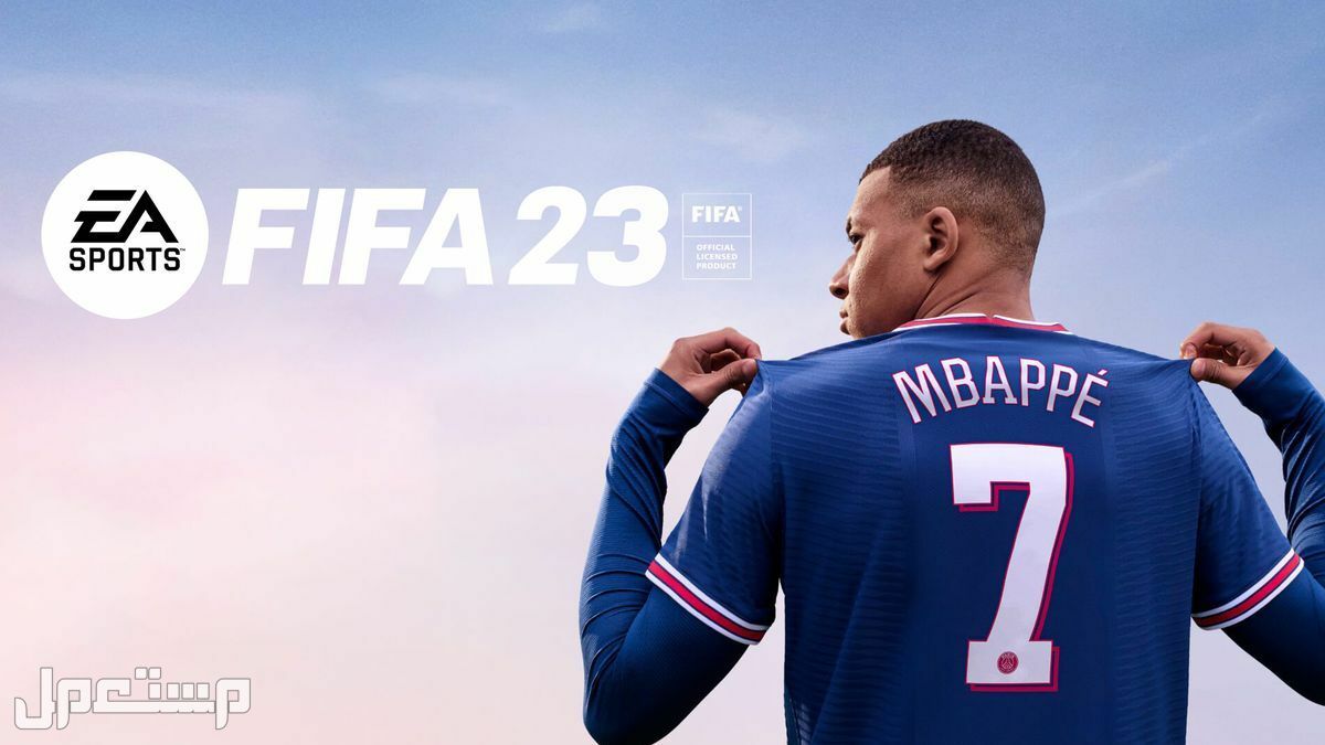 فيفا 23 FIFA بسعر رخيص في جرير