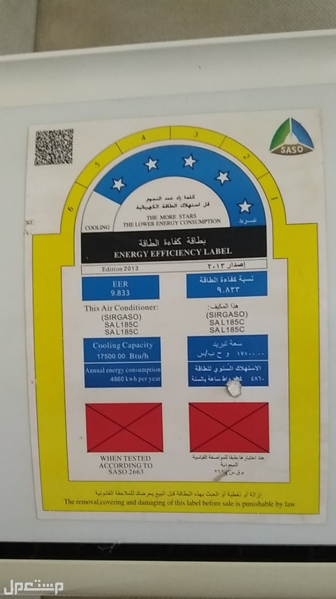 مكيف اسبليت نظيف ماركة سيرجاسو في جدة بسعر 950 ريال سعودي قابل للتفاوض