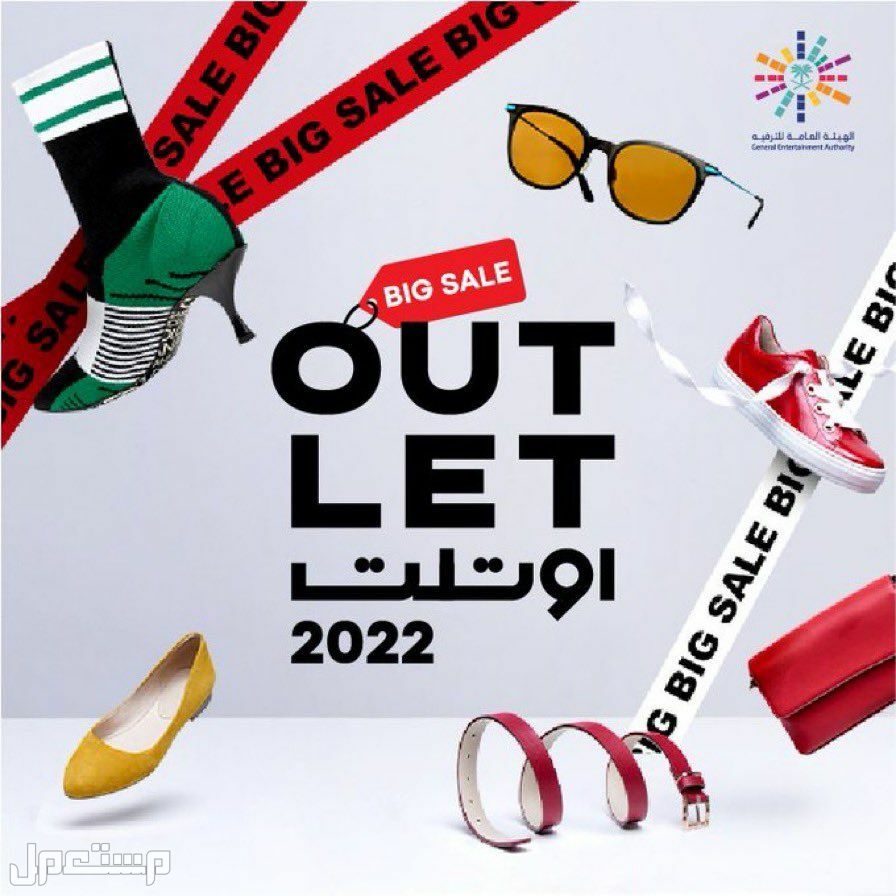 اسعار تذاكر مهرجان اوتلت الرياض للعلامات التجارية 2022 في الكويت