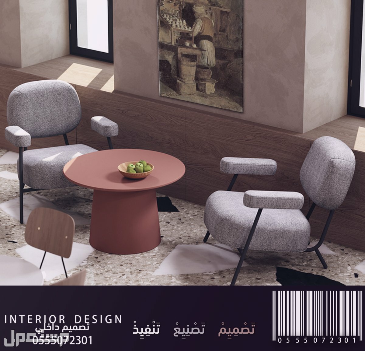 تصميم داخلي لتصميم الكافيهات و تصميم المطاعم والمحلات التجارية