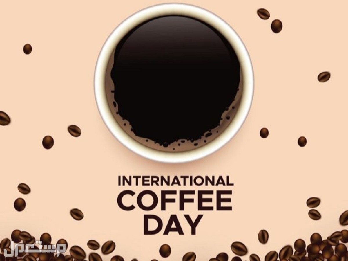 في اليوم العالمي للقهوة إليك أفضل أسعار ماكينة قهوة منزلية في موريتانيا اليوم العالمي للقهوة