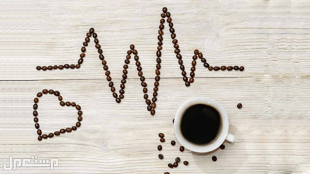 في اليوم العالمي للقهوة إليك أفضل أسعار ماكينة قهوة منزلية فوائد القهوة