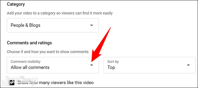 كيفية إيقاف تشغيل التعليقات على يوتيوب بخطوات بسيطة في اليَمَن