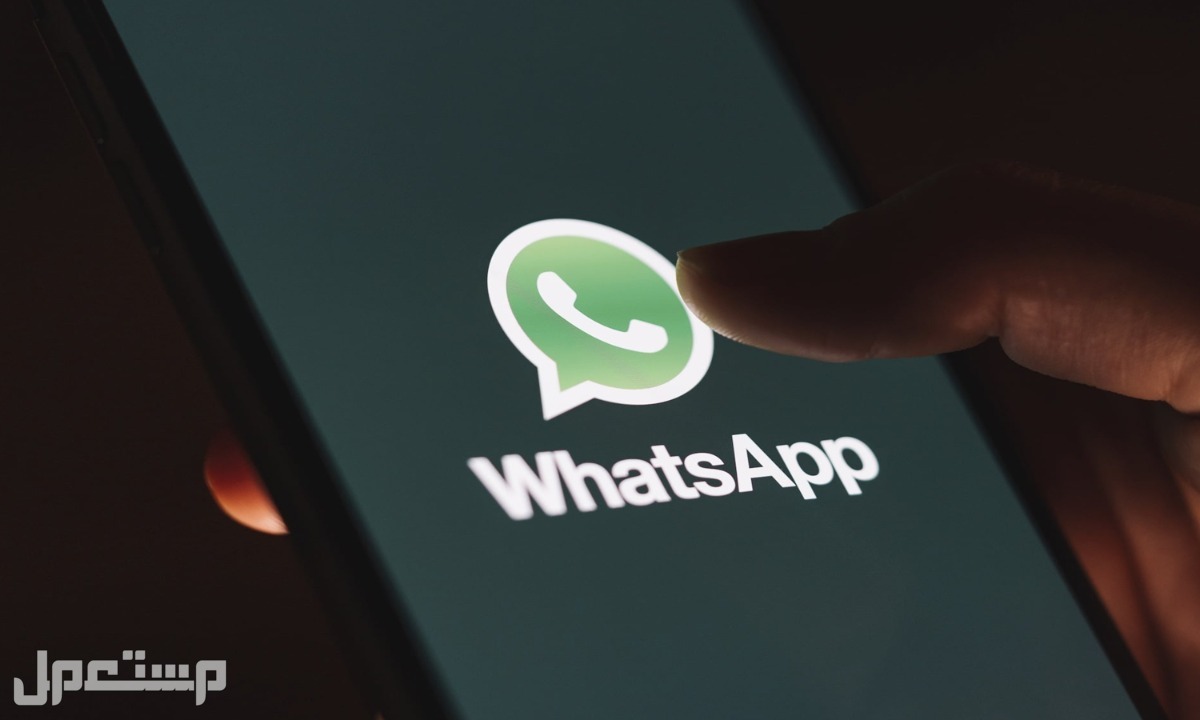 «واتساب» يتيح خاصية المحادثات الجماعية عن طريق استخدام الروابط في سوريا WhatsApp