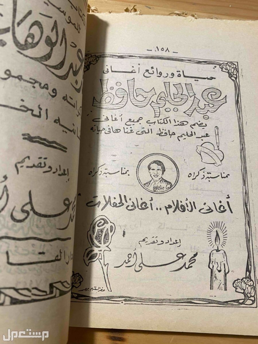 كتب فنية كتب نادره طبعات قديمة