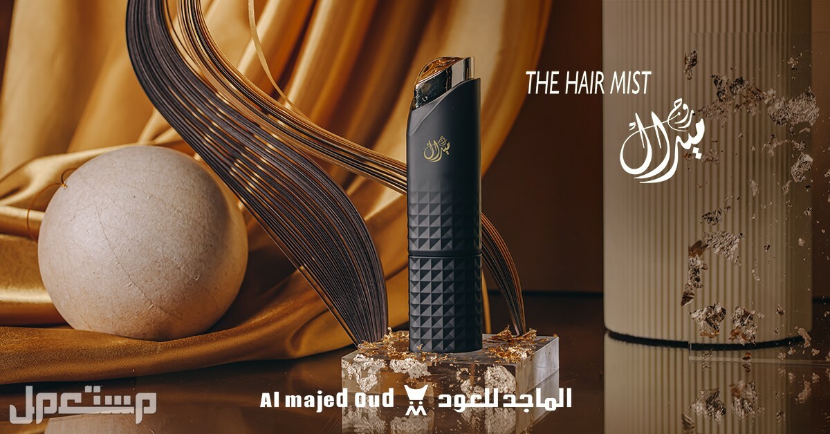 دليلك إلى أفضل عطور ماجد للعود 2022 ميرال روج